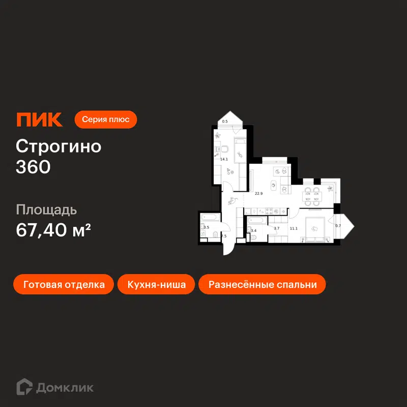 2-комнатная квартира 67.4 м² Строгино 360