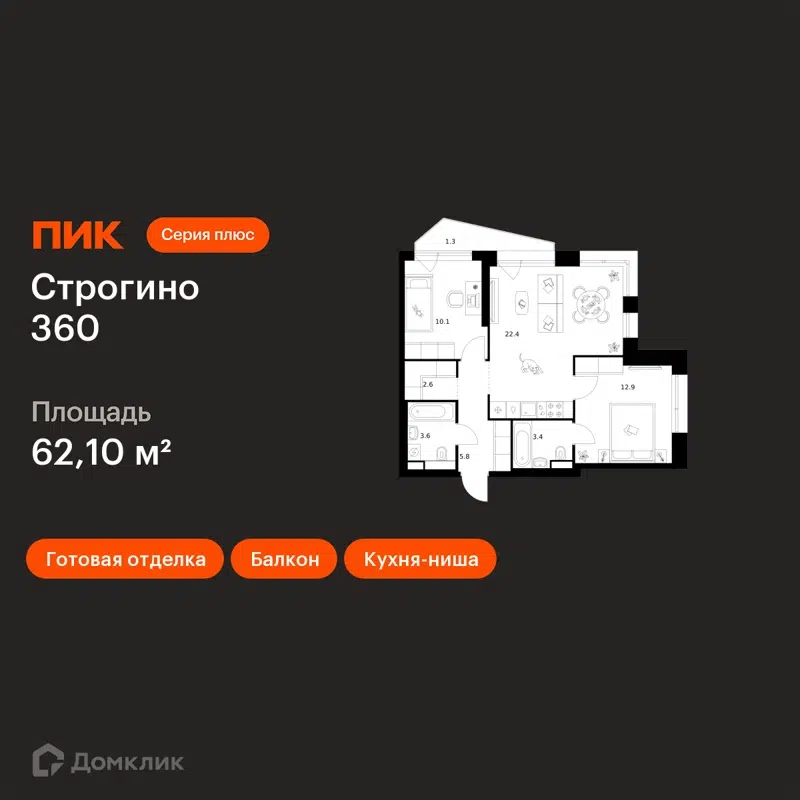 2-комнатная квартира 62.1 м² Строгино 360