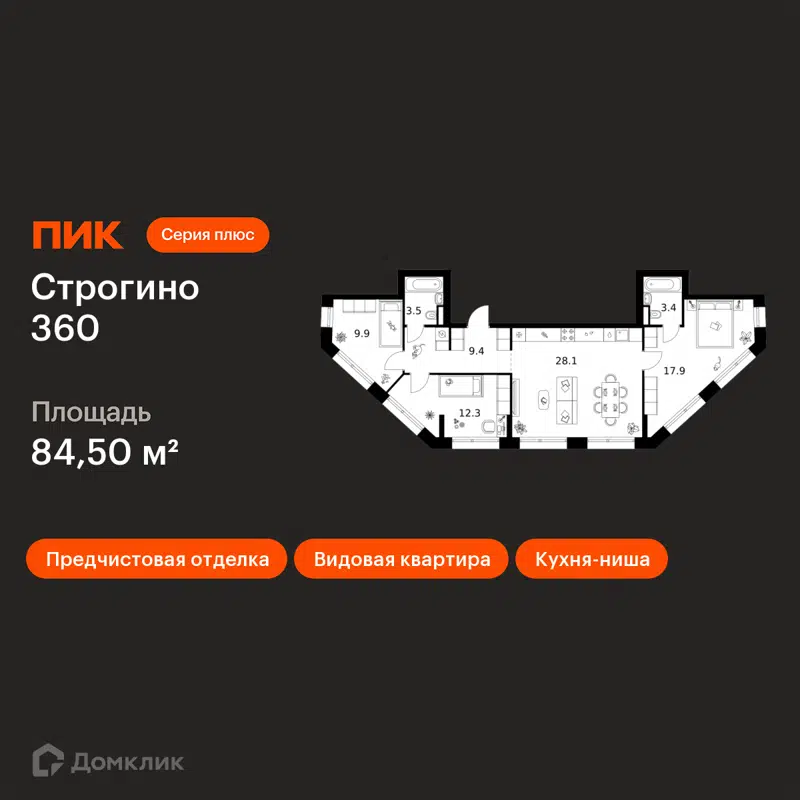 3-комнатная квартира 84.5 м² Строгино 360