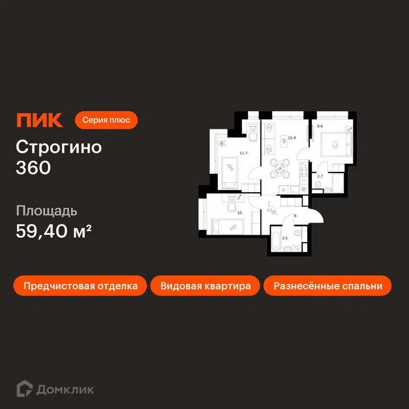 3-комнатная квартира 59.4 м² Строгино 360