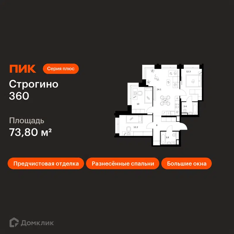 3-комнатная квартира 73.8 м² Строгино 360
