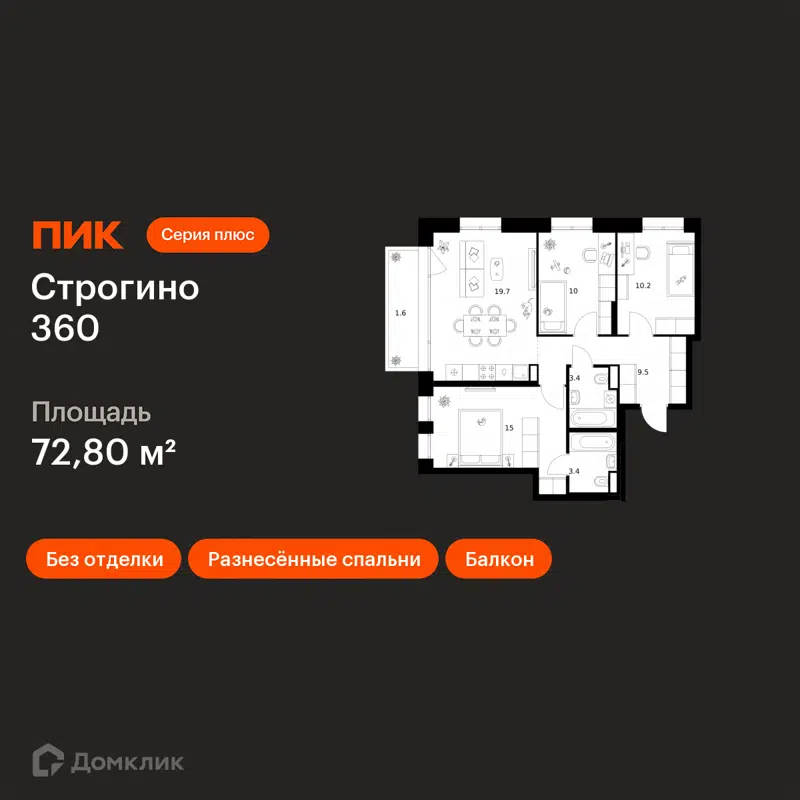 3-комнатная квартира 72.8 м² Строгино 360
