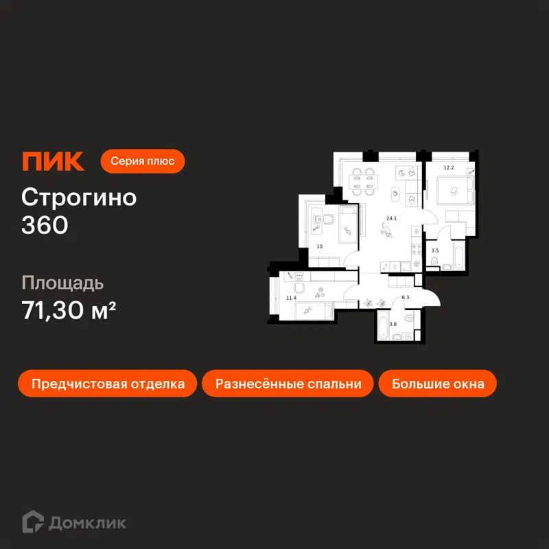 3-комнатная квартира 71.3 м² Строгино 360