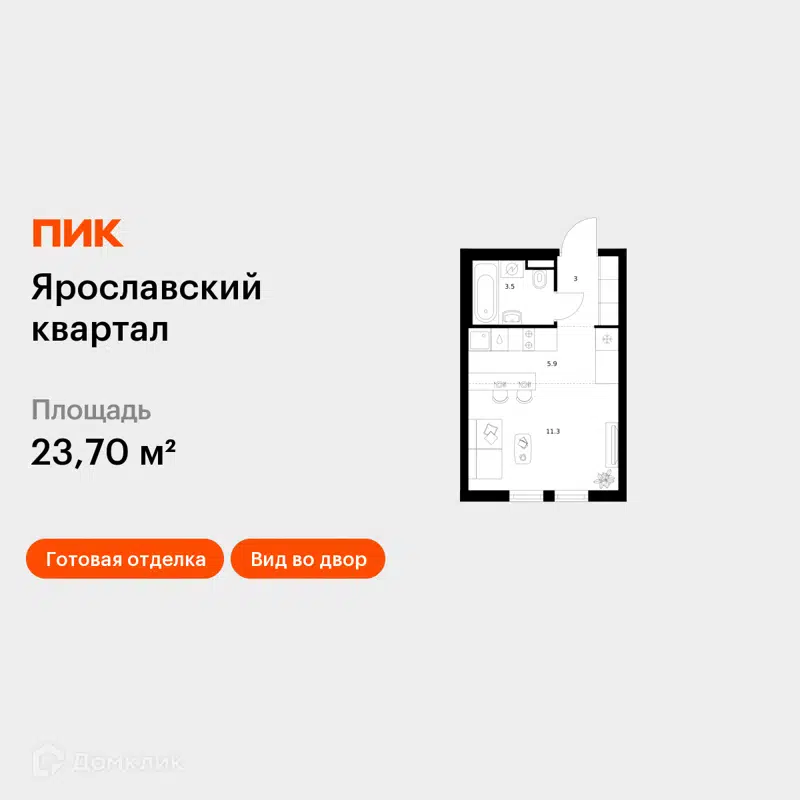 Студия 23.7 м² Ярославский квартал