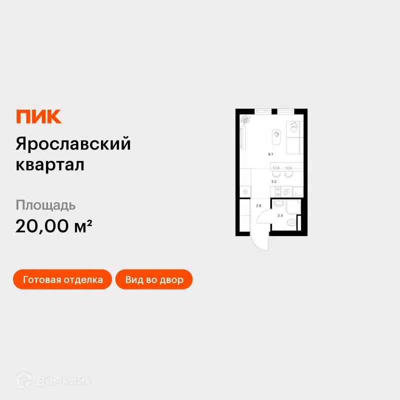 Студия 20 м² Ярославский квартал