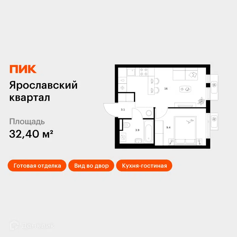1-комнатная квартира 32.4 м² Ярославский квартал