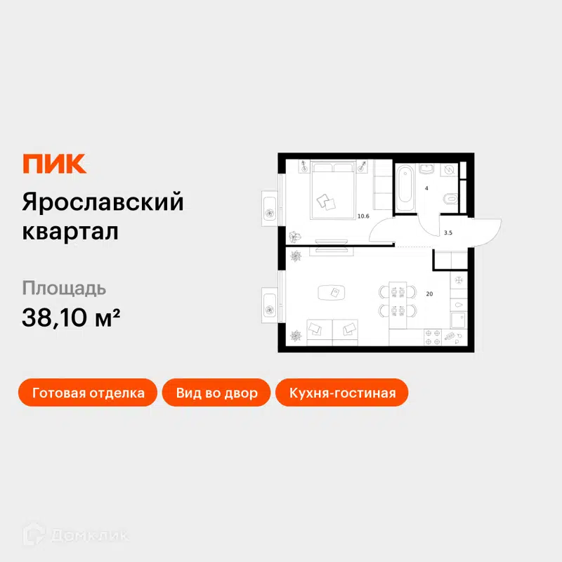1-комнатная квартира 38.1 м² Ярославский квартал