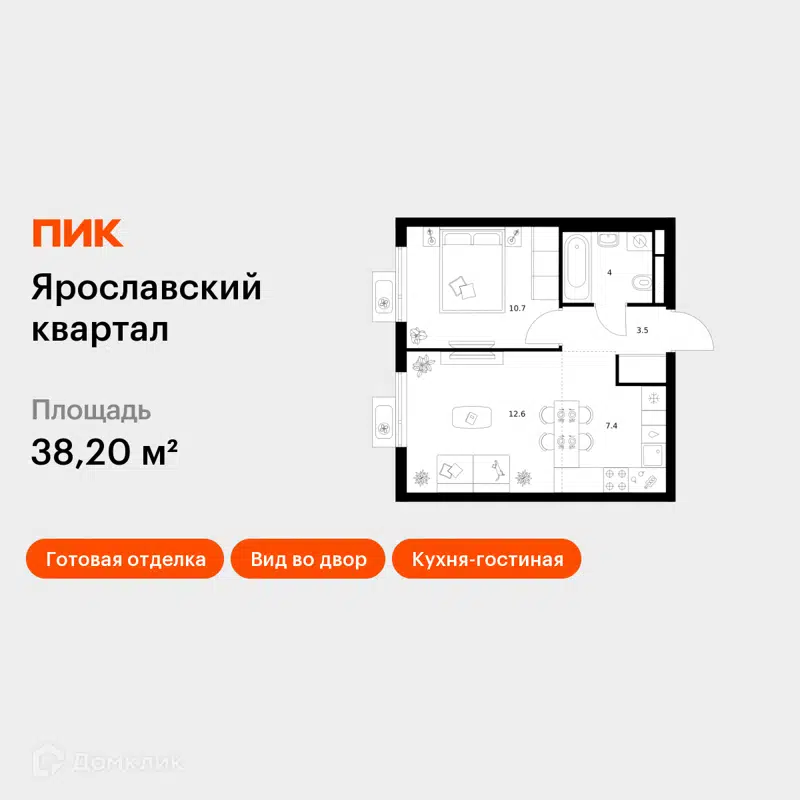 1-комнатная квартира 38.2 м² Ярославский квартал