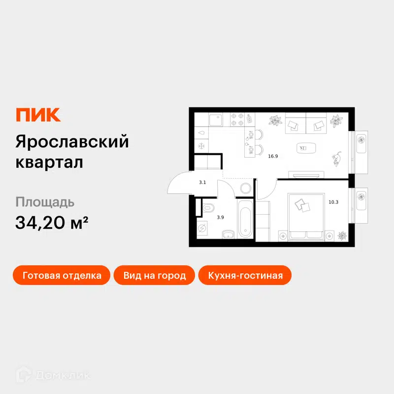 1-комнатная квартира 34.2 м² Ярославский квартал