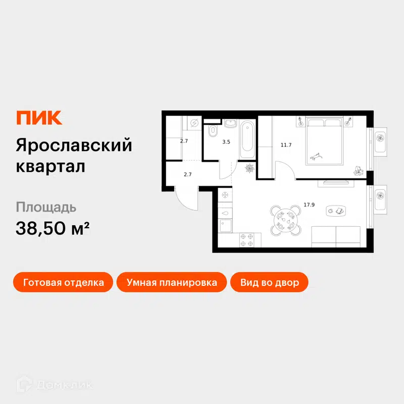 1-комнатная квартира 38.5 м² Ярославский квартал