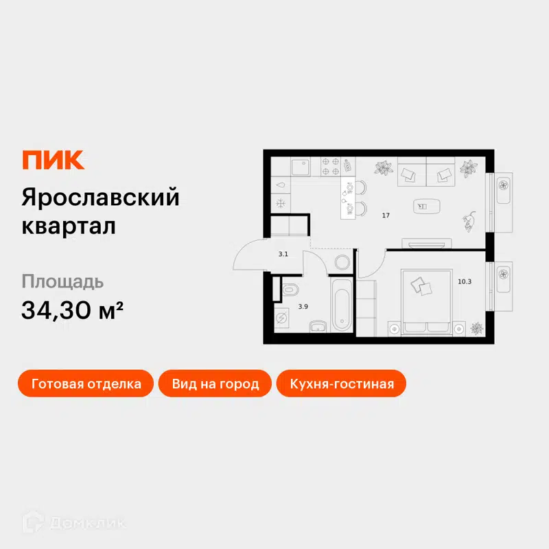 1-комнатная квартира 34.3 м² Ярославский квартал