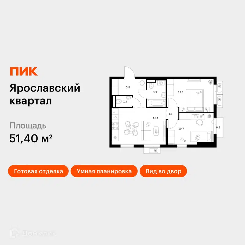 2-комнатная квартира 51.4 м² Ярославский квартал
