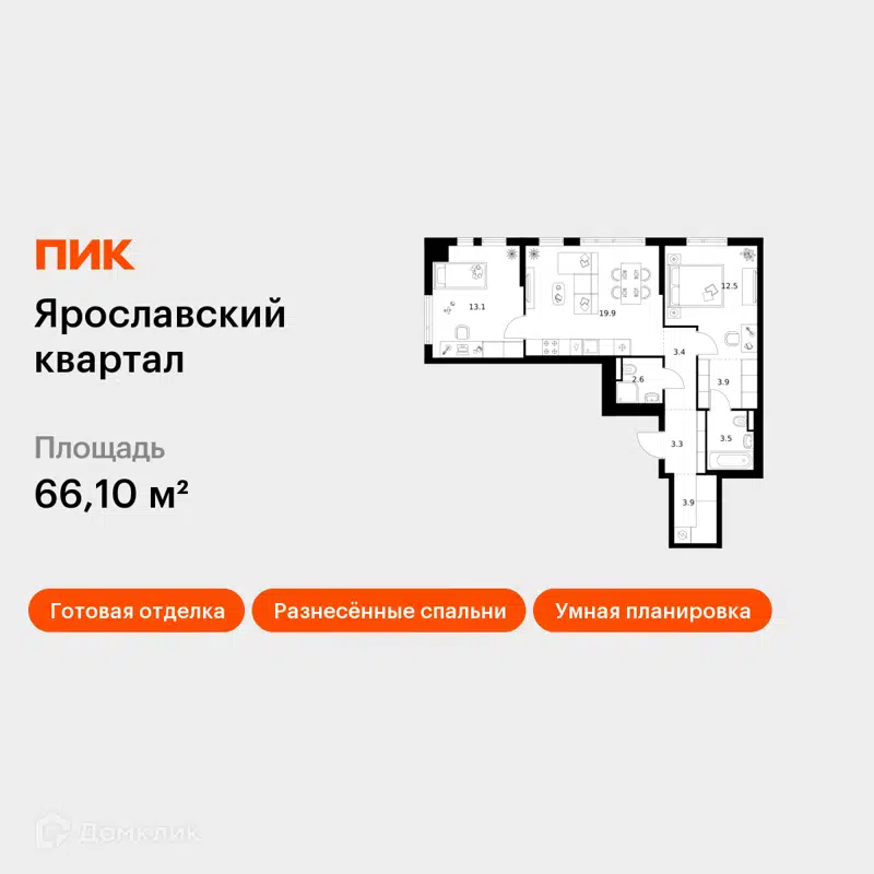 2-комнатная квартира 66.1 м² Ярославский квартал