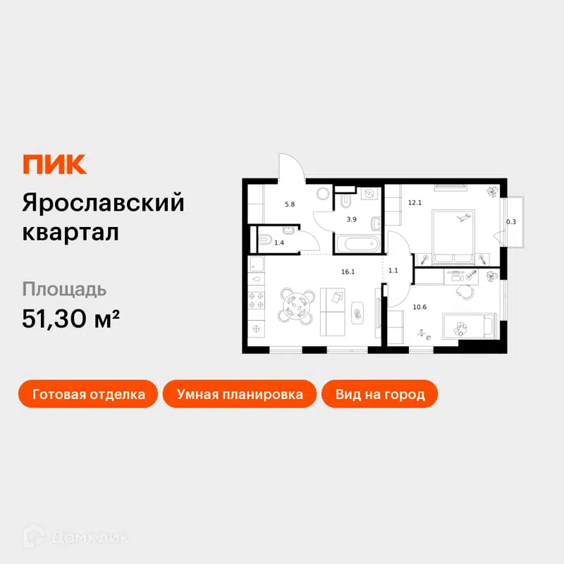 2-комнатная квартира 51.3 м² Ярославский квартал