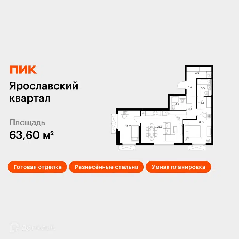 2-комнатная квартира 63.6 м² Ярославский квартал