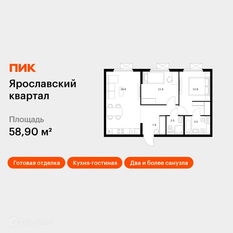 2-комнатная квартира 58.9 м² Ярославский квартал