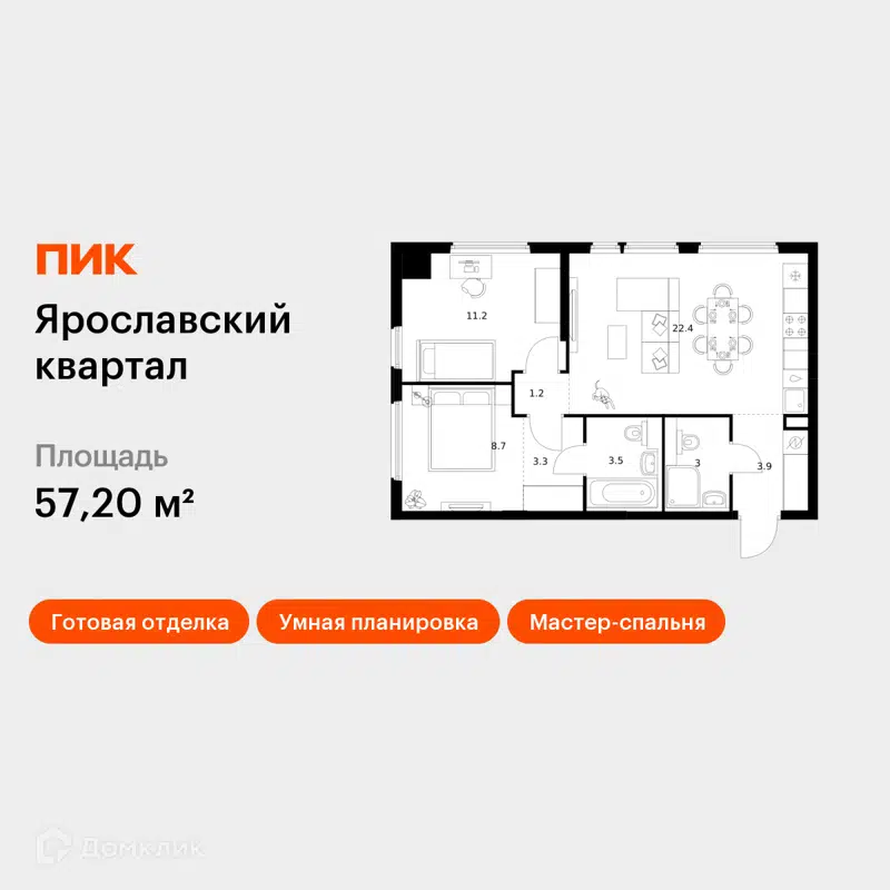 2-комнатная квартира 57.2 м² Ярославский квартал