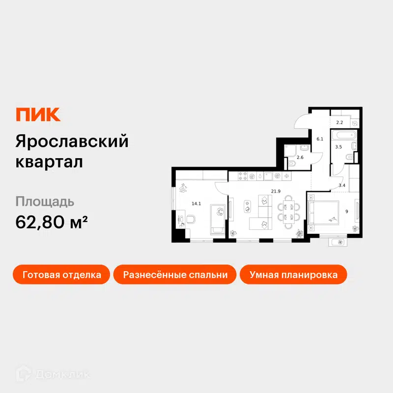 2-комнатная квартира 62.8 м² Ярославский квартал