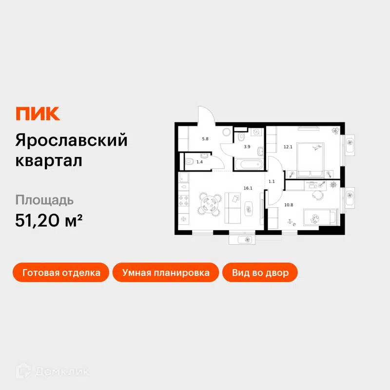2-комнатная квартира 51.2 м² Ярославский квартал