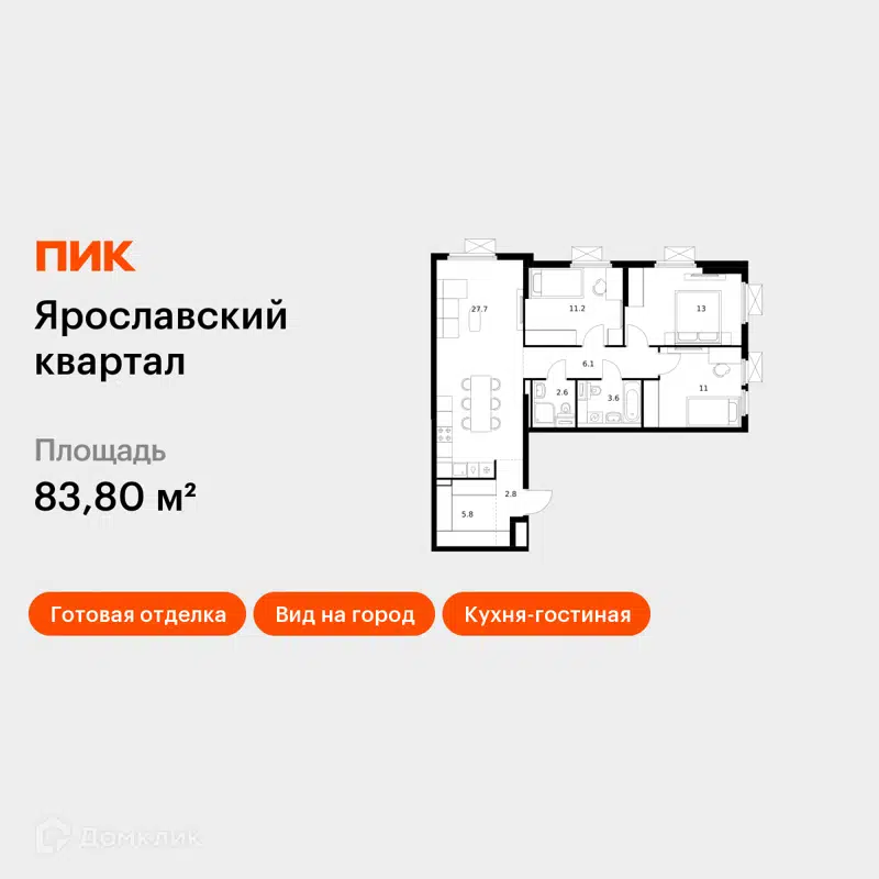 3-комнатная квартира 83.8 м² Ярославский квартал