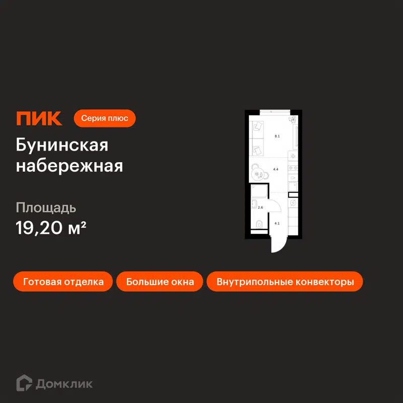 Студия 19.2 м² Бунинская набережная
