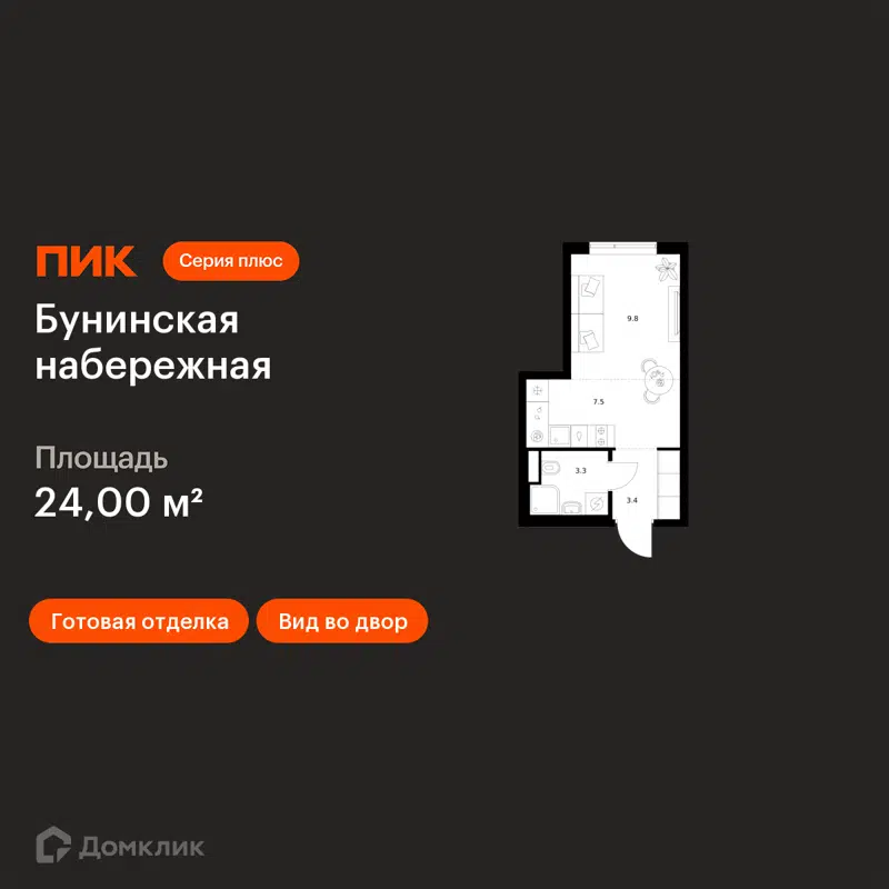 Студия 24 м² Бунинская набережная