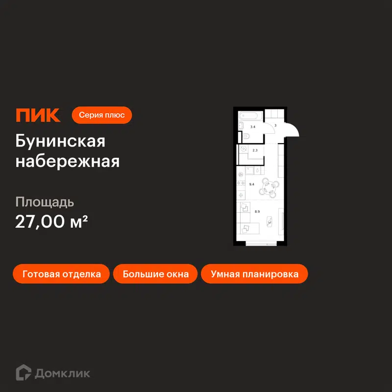 Студия 27 м² Бунинская набережная