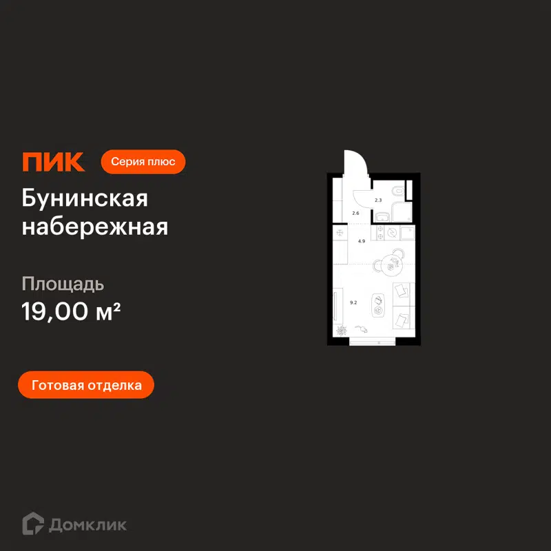 Студия 19 м² Бунинская набережная