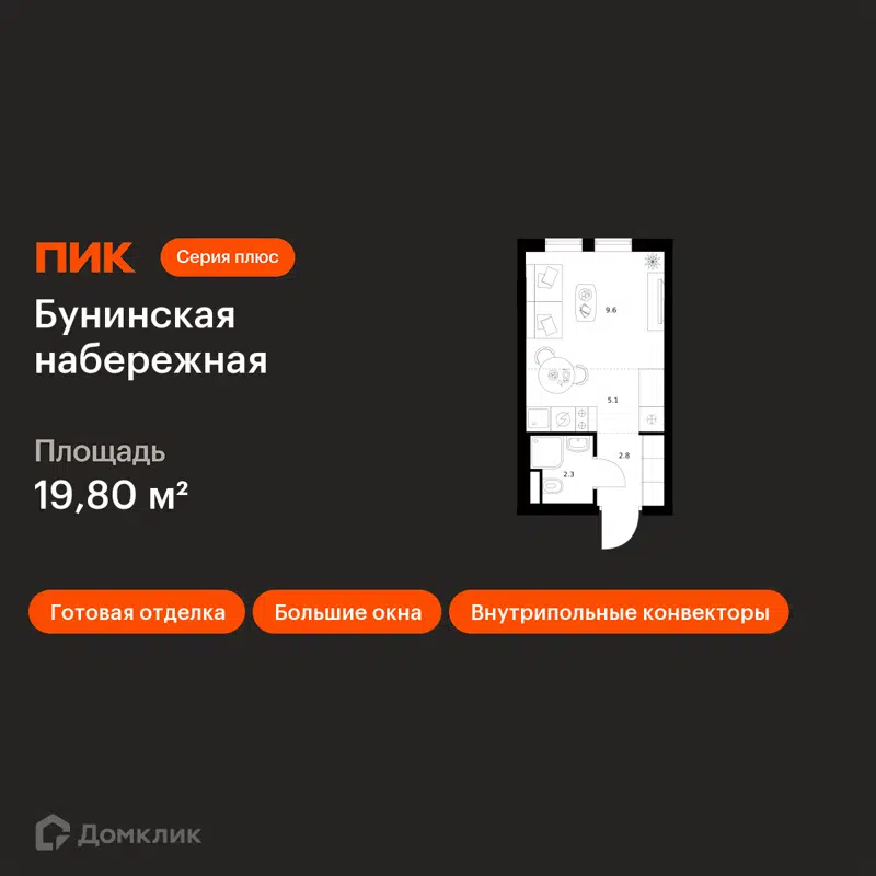 Студия 19.8 м² Бунинская набережная