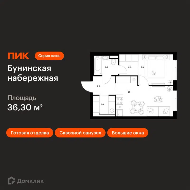 1-комнатная квартира 36.3 м² Бунинская набережная