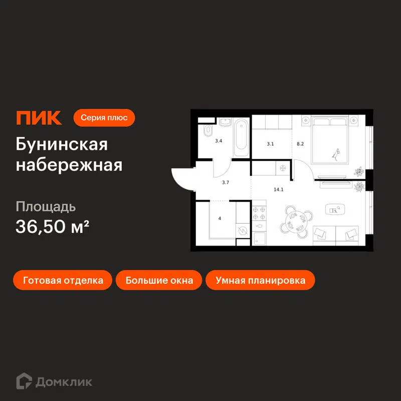 1-комнатная квартира 36.5 м² Бунинская набережная