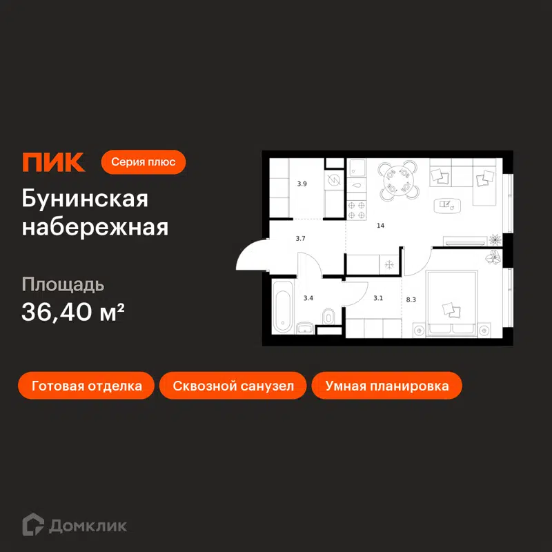 1-комнатная квартира 36.4 м² Бунинская набережная