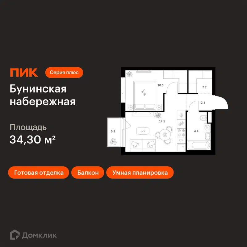 1-комнатная квартира 34.3 м² Бунинская набережная