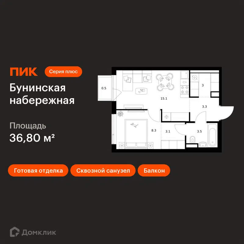 1-комнатная квартира 36.8 м² Бунинская набережная
