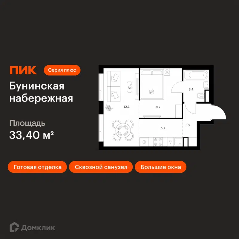 1-комнатная квартира 33.4 м² Бунинская набережная