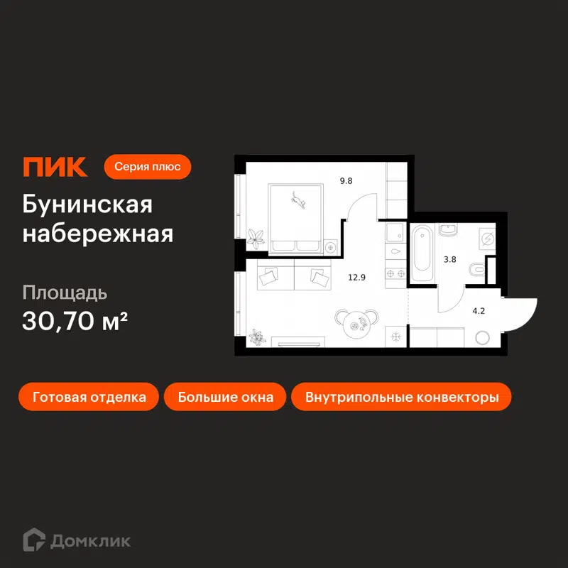 1-комнатная квартира 30.7 м² Бунинская набережная