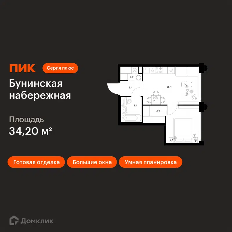 1-комнатная квартира 34.2 м² Бунинская набережная
