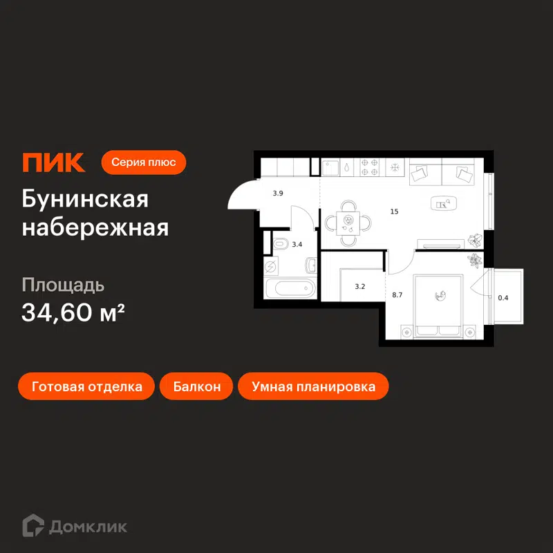1-комнатная квартира 34.6 м² Бунинская набережная