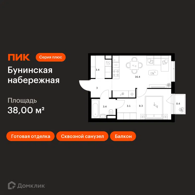 1-комнатная квартира 38 м² Бунинская набережная
