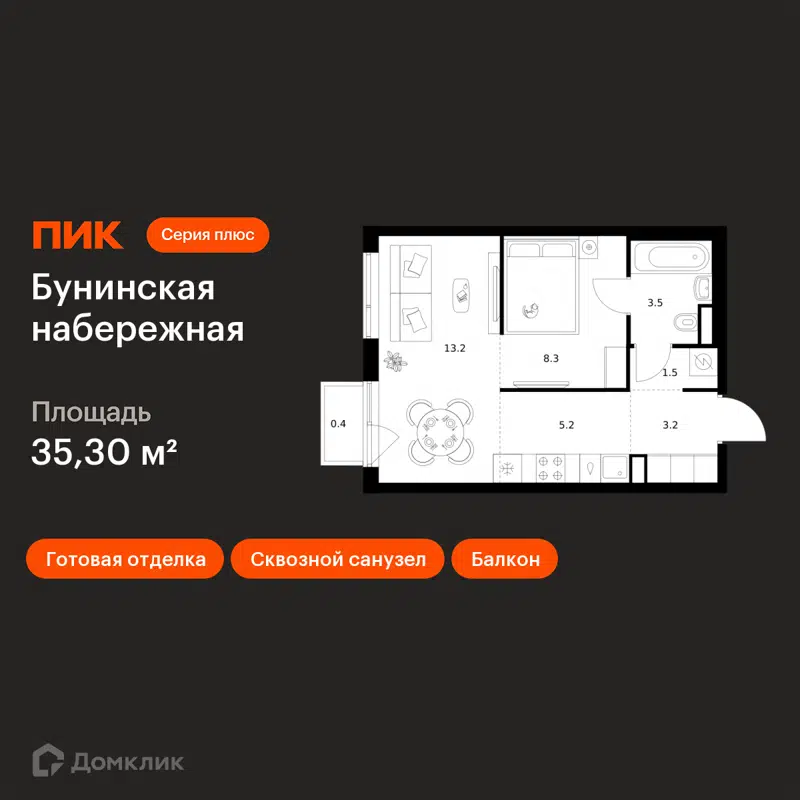 1-комнатная квартира 35.3 м² Бунинская набережная