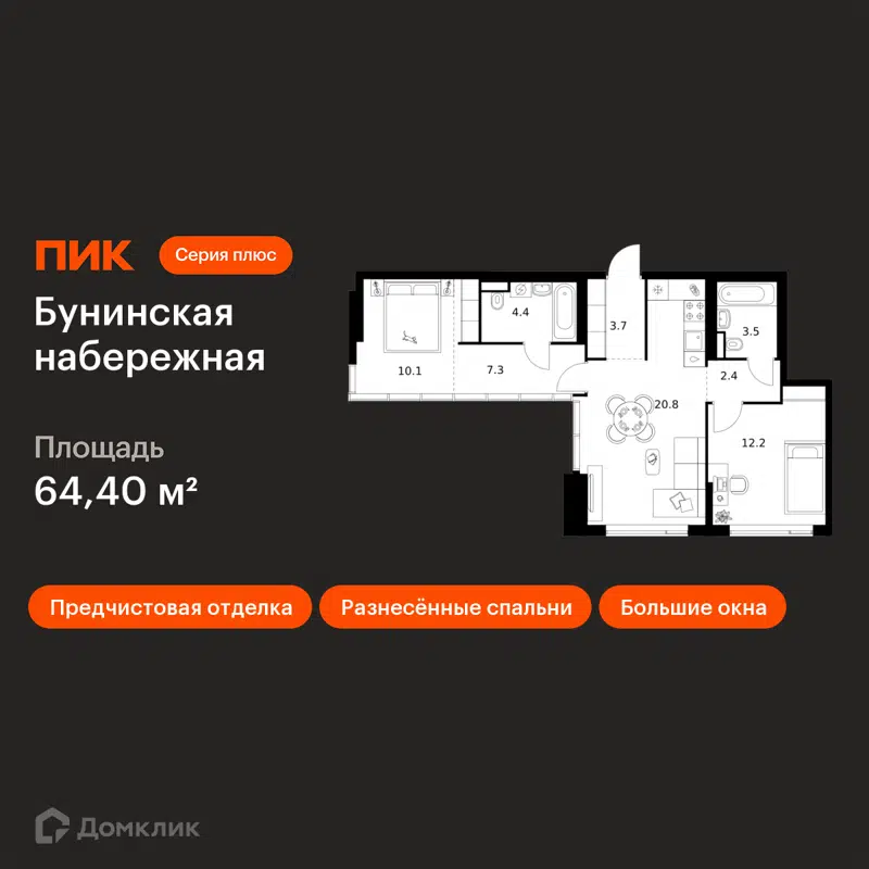 2-комнатная квартира 64.4 м² Бунинская набережная
