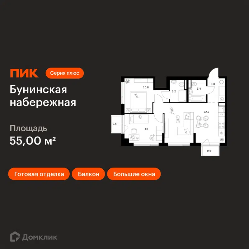 2-комнатная квартира 55 м² Бунинская набережная