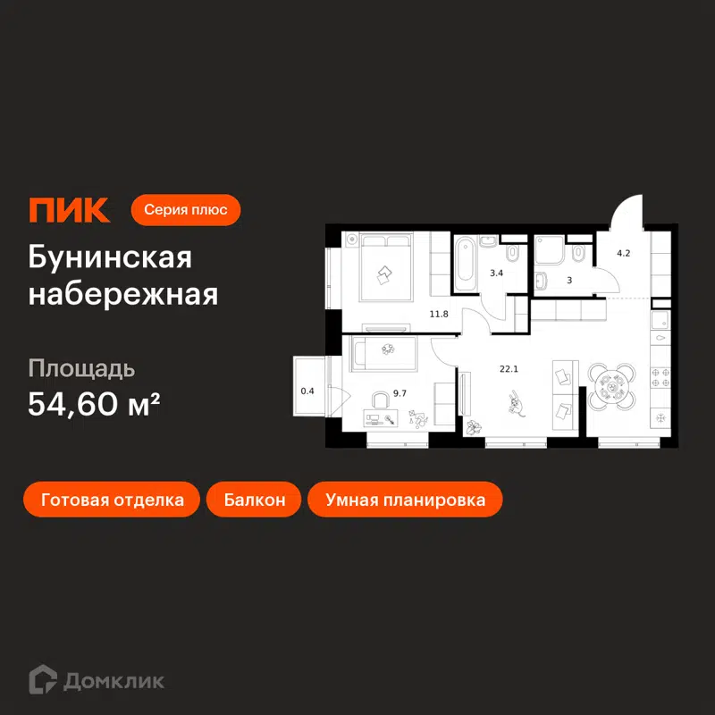 2-комнатная квартира 54.6 м² Бунинская набережная