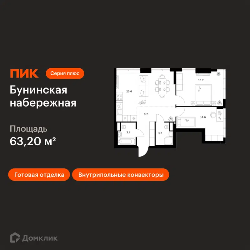 2-комнатная квартира 63.2 м² Бунинская набережная