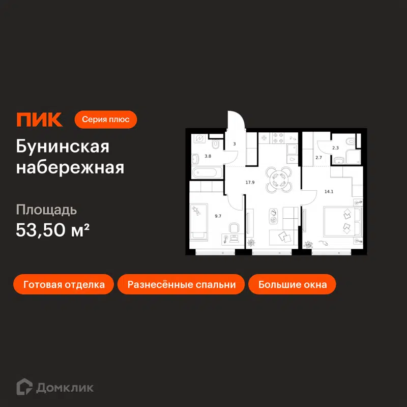 2-комнатная квартира 53.5 м² Бунинская набережная
