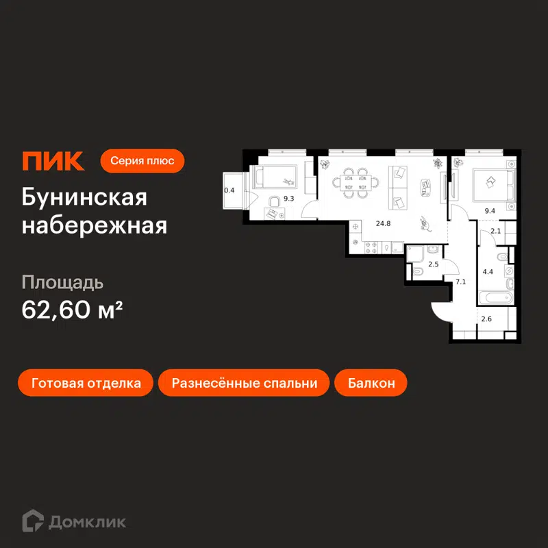 2-комнатная квартира 62.6 м² Бунинская набережная