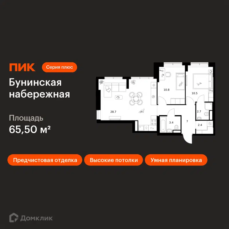 2-комнатная квартира 65.5 м² Бунинская набережная