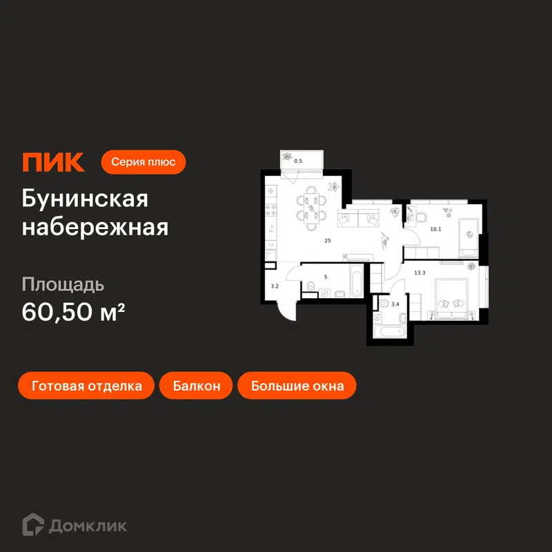 2-комнатная квартира 60.5 м² Бунинская набережная