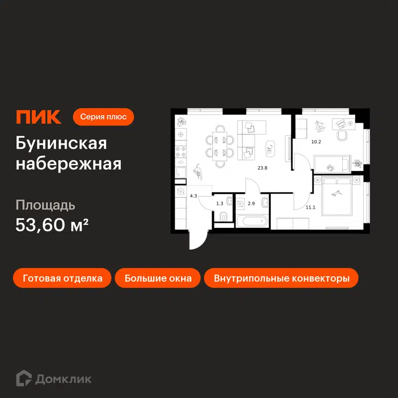 2-комнатная квартира 53.6 м² Бунинская набережная