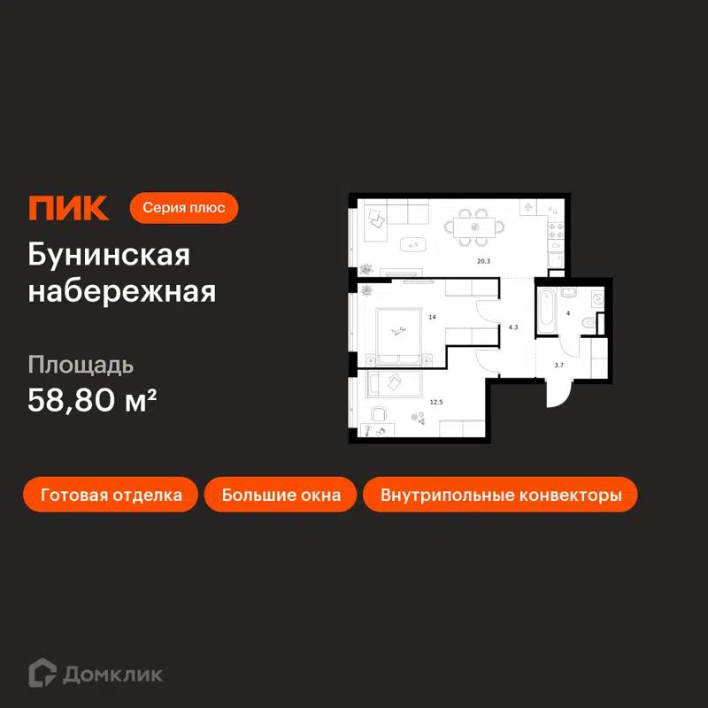 2-комнатная квартира 58.8 м² Бунинская набережная